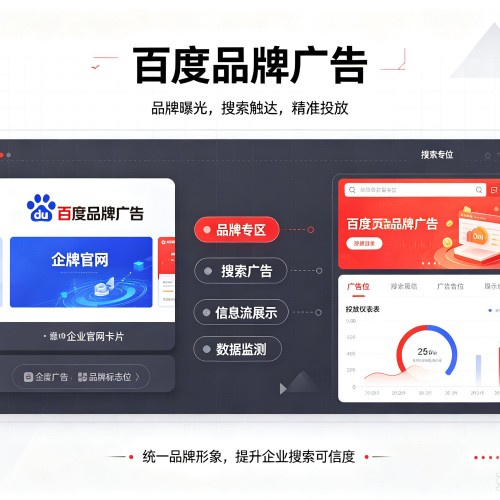 息县百度品牌广告