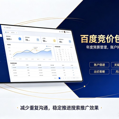 息县百度竞价包年